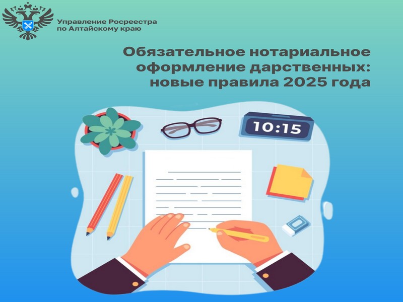 Обязательное нотариальное оформление дарственных: новые правила 2025 года.