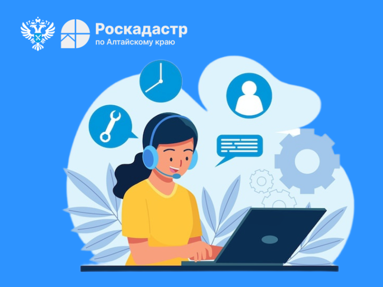 27 мая состоится прямая телефонная линия о проведении комплексных кадастровых работ в Алтайском крае. 27 мая состоится прямая телефонная линия о проведении комплексных кадастровых работ в Алтайском крае.